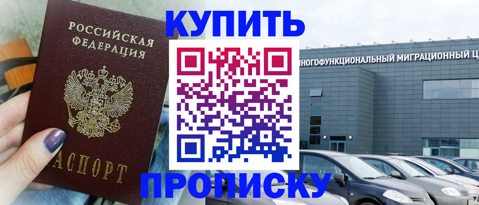 временная регистрация надежно в Вологде