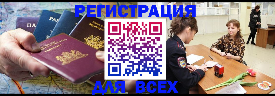 прописка для школы в Вологде