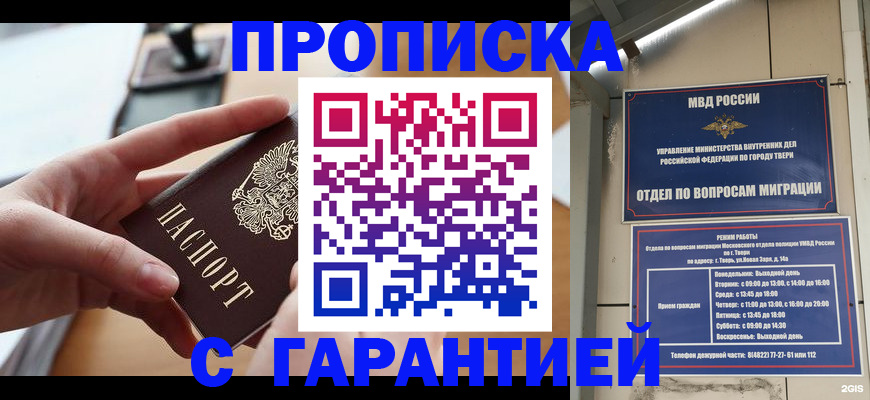 временная регистрация адрес в Вологде