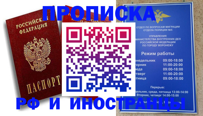 пропишу в квартире в Вологде