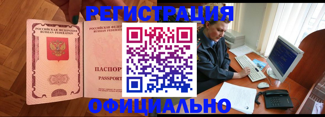 прописка для военкомата в Вологде