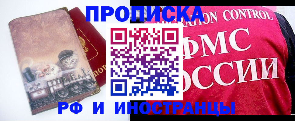 временная регистрация законно в Вологде