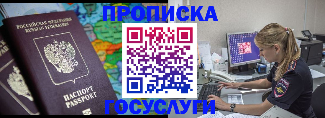 временная регистрация собственник в Вологде